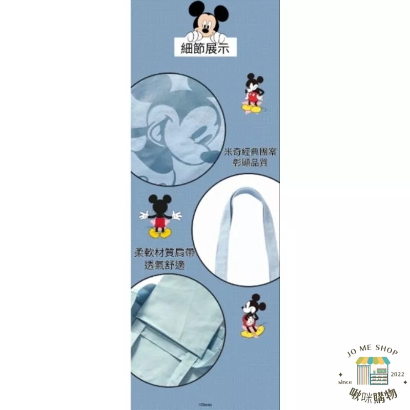 現貨🏰 Disney 正版 迪士尼 米奇 mickey 帆布包 包包 女 文藝 購物袋 單肩包 托特包 女大生-細節圖5