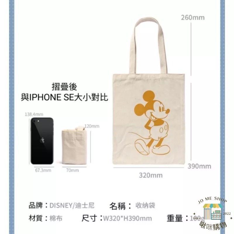 現貨🏰 Disney 正版 迪士尼 米奇 mickey 帆布包 包包 女 文藝 購物袋 單肩包 托特包 女大生-細節圖6