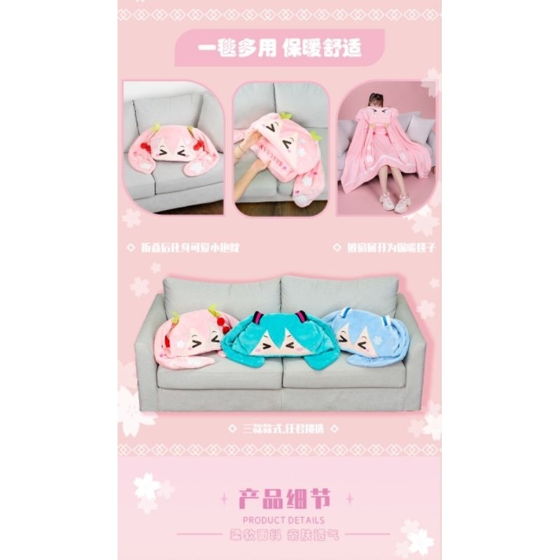 禮物 👘 正品 Hatsune Miku 初音未來 櫻花未來 瞇瞇眼 連帽 空調毯 抱枕 保暖 法蘭絨披肩-細節圖4