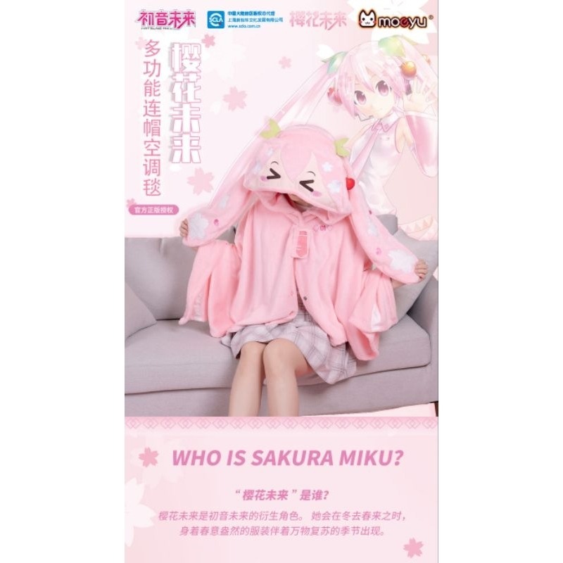 禮物 👘 正品 Hatsune Miku 初音未來 櫻花未來 瞇瞇眼 連帽 空調毯 抱枕 保暖 法蘭絨披肩-細節圖7