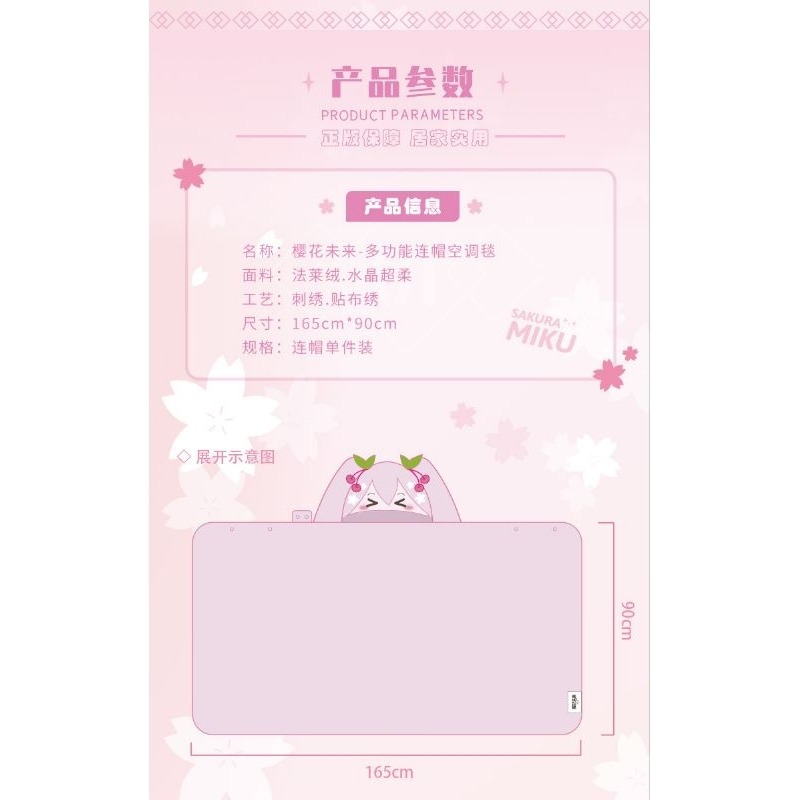 禮物 👘 正品 Hatsune Miku 初音未來 櫻花未來 瞇瞇眼 連帽 空調毯 抱枕 保暖 法蘭絨披肩-細節圖8