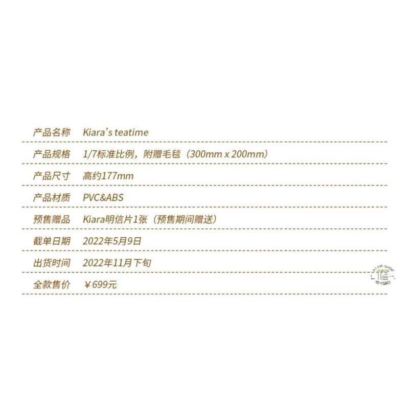 公仔 18禁 禮物 二次元 GKMAX kiara＇s  琪拉雅的午茶時光 獸耳娘 1/7 手辦 收藏 擺飾-細節圖6