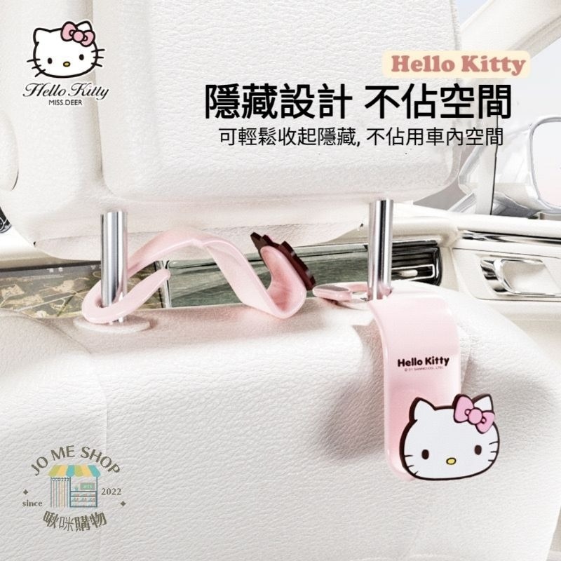 現貨 禮物🪅三麗鷗 正版 Hellokitty 汽車 掛鉤 座椅背 卡通 多功能 後座 後排 車載 收納掛架 掛勾-細節圖2