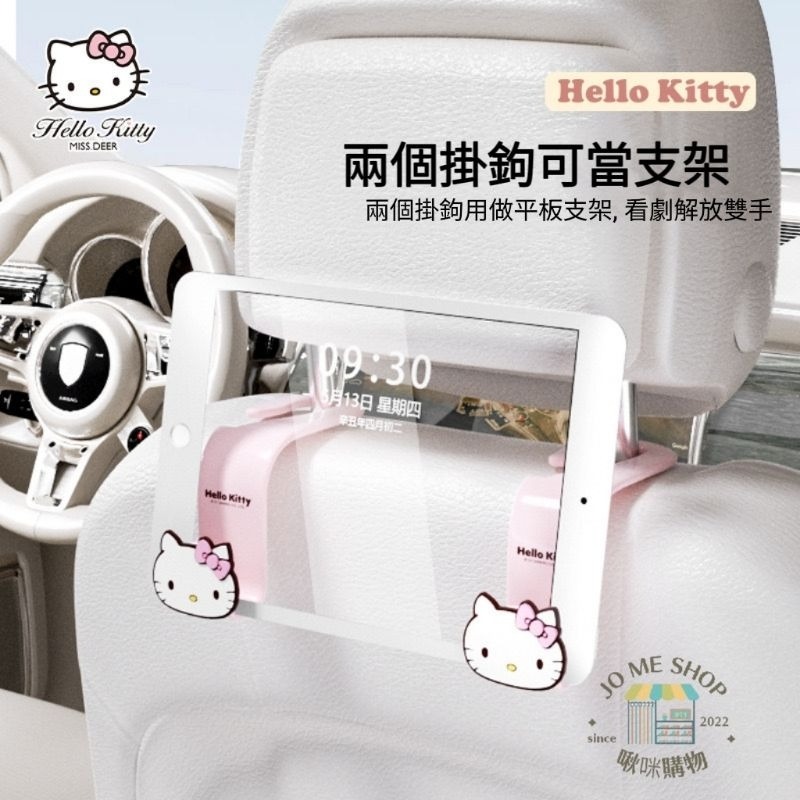 現貨 禮物🪅三麗鷗 正版 Hellokitty 汽車 掛鉤 座椅背 卡通 多功能 後座 後排 車載 收納掛架 掛勾-細節圖3