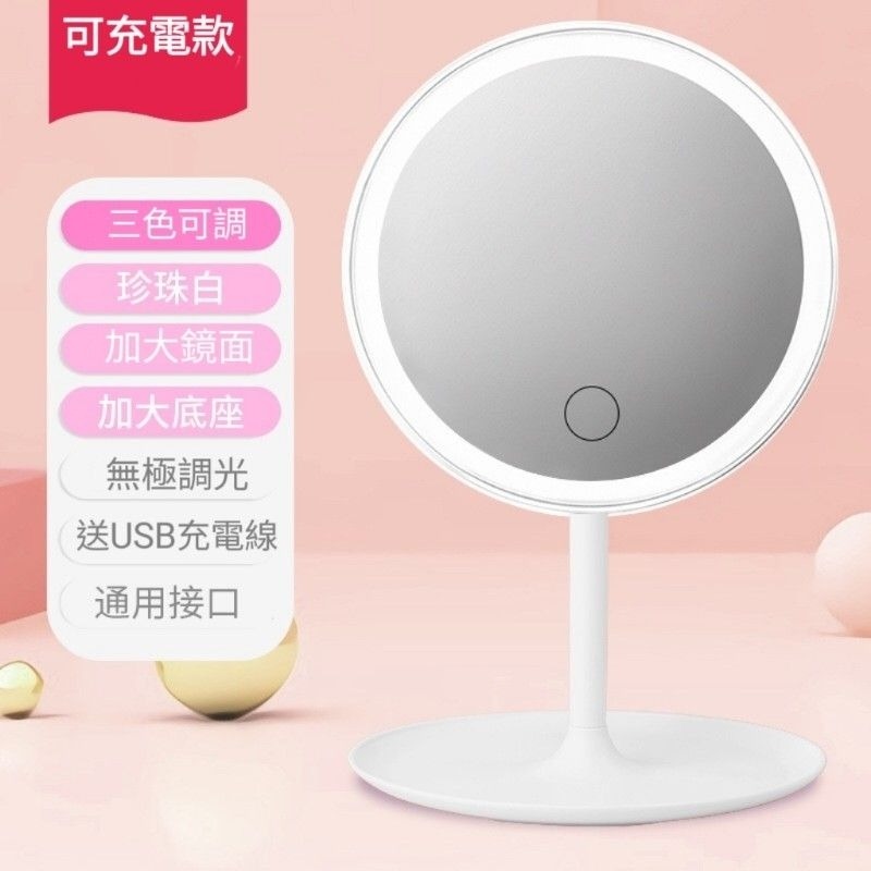 💄抖音網紅 LED化妝鏡✨️無極調光✨️台式桌面鏡🔋 USB充電 補光 美妝鏡 檯燈 小夜燈 化妝 三色LED-細節圖8