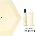 自動傘，奶油黃