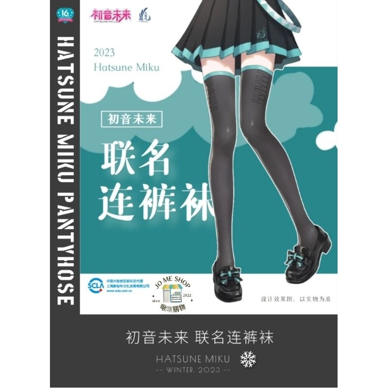現貨當天出 👘初音未來 天羽川聯名 連褲襪 天鵝絨絲襪 假大腿 光腿 神器 假過膝 拼接襪-細節圖5