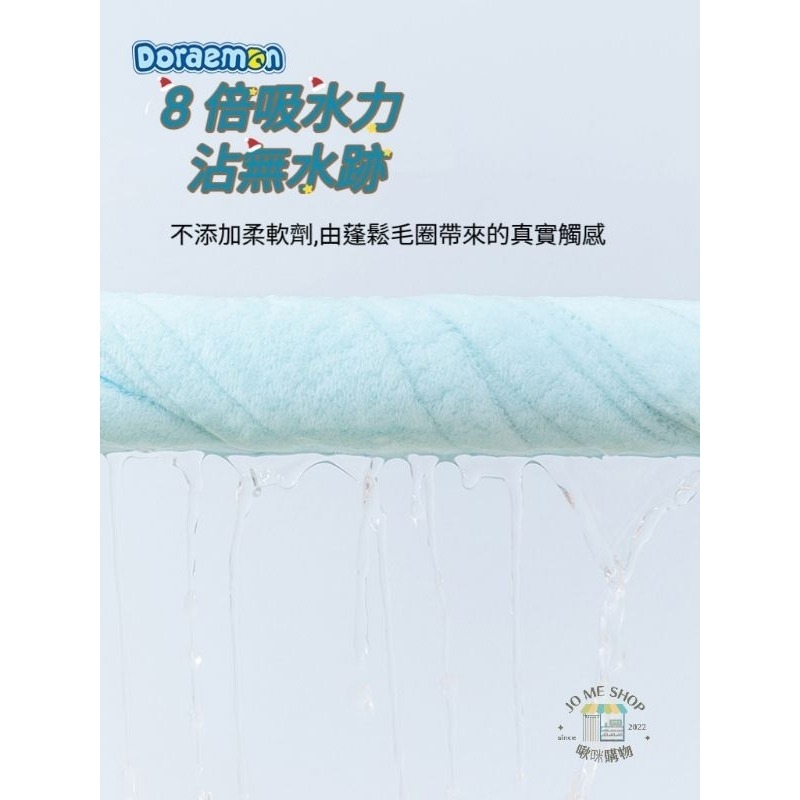 現貨🔔正版正版授權 哆啦A夢 小叮噹  大浴巾 新款 比純棉 柔軟吸水 兒童 成人 家用 可愛 女 冬季 珊瑚絨 乾髮帽-細節圖5