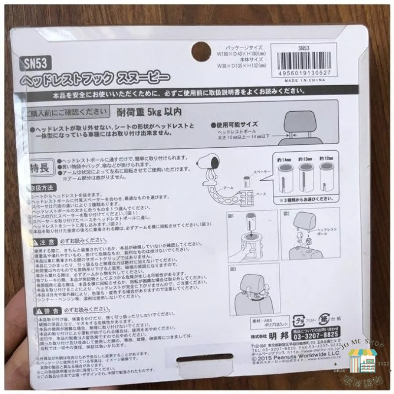 禮物 🧭 限量 禮物 🇯🇵 日本限定 🐾  SNOOPY 史努比 汽車後座椅 車載掛鉤 收納掛 車用掛勾 耐重-細節圖5