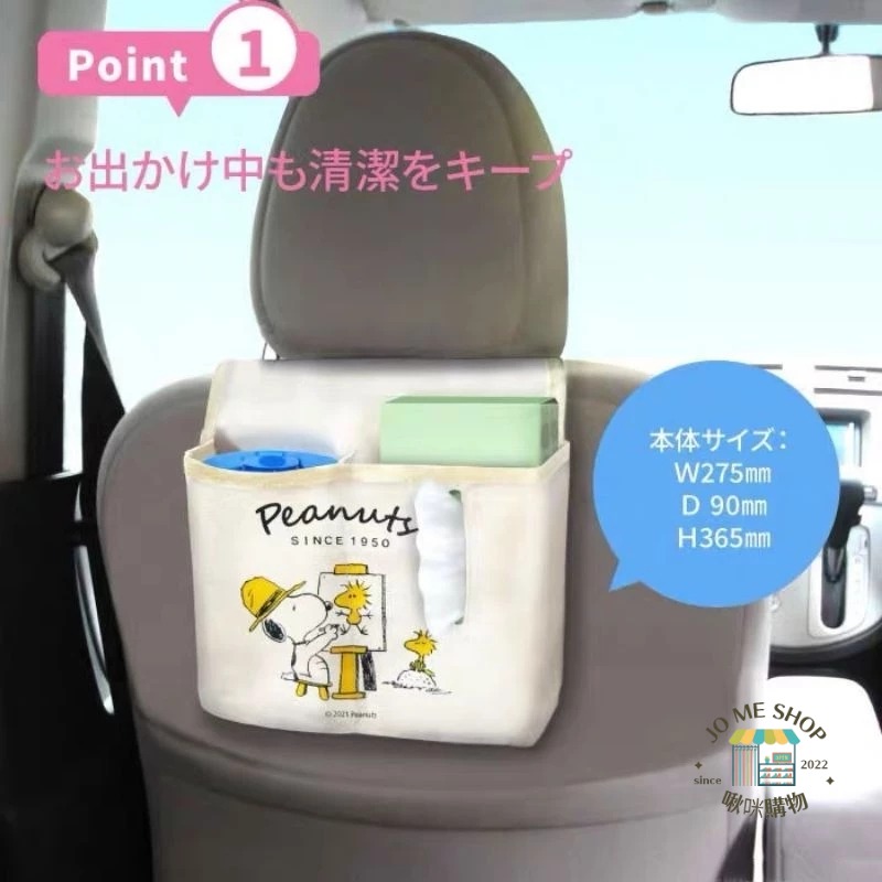 禮物 日本限定 🇯🇵 日版  🐾 SNOOPY 史努比 汽車椅背 收納袋 多功能掛袋 車用紙巾袋 水壺 掛袋-細節圖2