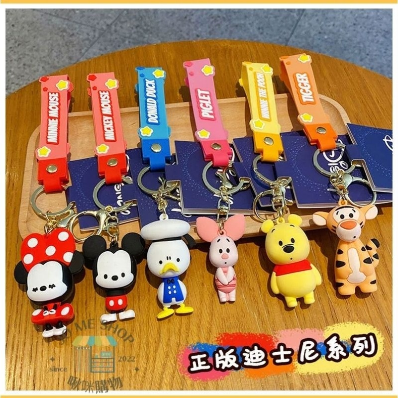 現貨 🧸正版授權 維尼熊 掛件 創意卡通 鑰匙扣 汽車鑰匙 包包掛件 羽球袋 掛包包-細節圖9