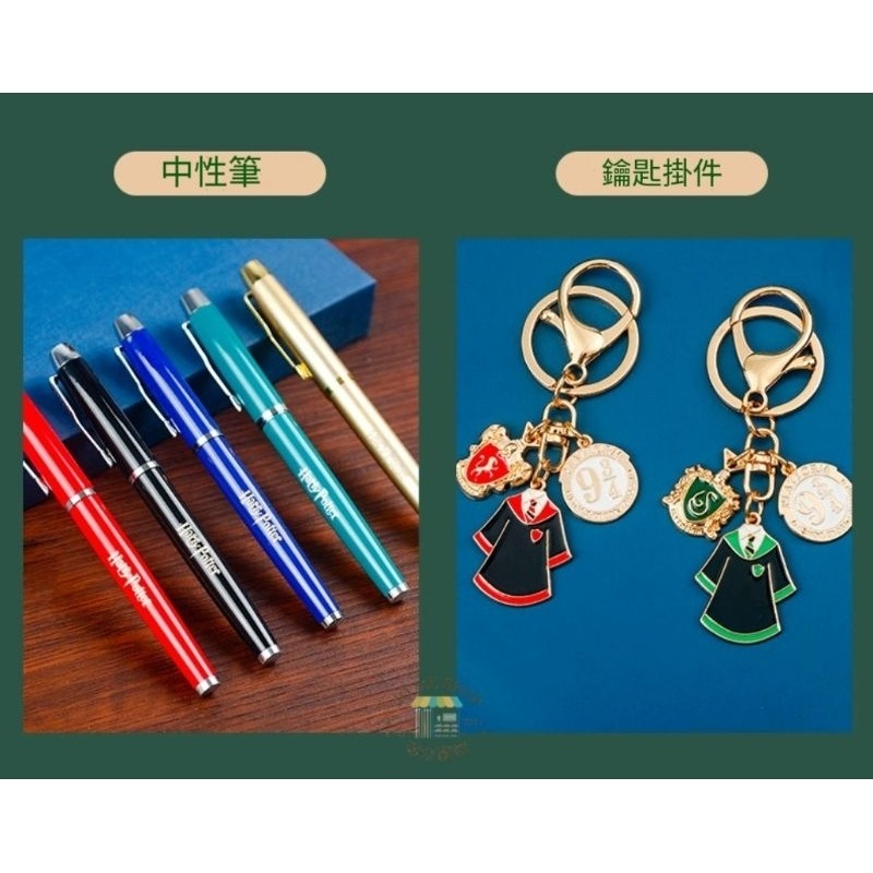 禮物 🧙‍♂️ 哈利波特 Harry potter 正版 學院系列 金屬書籤 鑰匙圈 中性筆 精緻英倫 禮盒 套裝-細節圖7