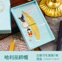 禮物 🧙‍♂️ 哈利波特 Harry potter 正版 學院系列 金屬書籤 鑰匙圈 中性筆 精緻英倫 禮盒 套裝-規格圖9