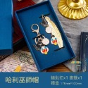 禮物 🧙‍♂️ 哈利波特 Harry potter 正版 學院系列 金屬書籤 鑰匙圈 中性筆 精緻英倫 禮盒 套裝-規格圖9