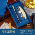 禮物 🧙‍♂️ 哈利波特 Harry potter 正版 學院系列 金屬書籤 鑰匙圈 中性筆 精緻英倫 禮盒 套裝-規格圖9