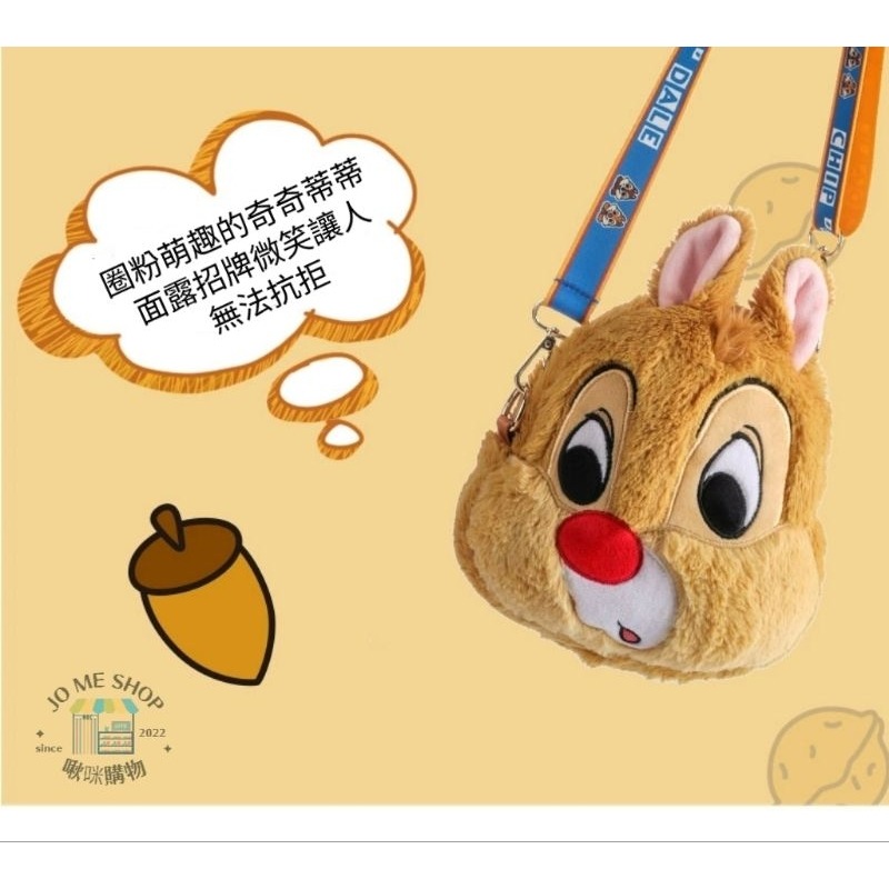 🔥現貨 禮物  🏰 Disney 正版 迪士尼 毛絨 斜掛包 奇奇蒂蒂 草莓熊 米奇 米妮 可愛 包包 卡通 大容量-細節圖2