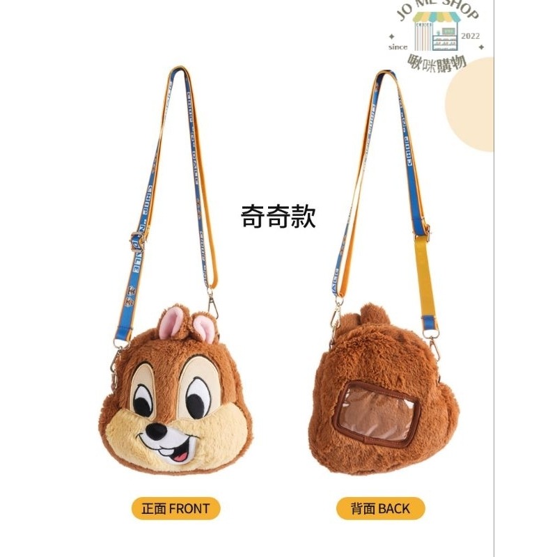 🔥現貨 禮物  🏰 Disney 正版 迪士尼 毛絨 斜掛包 奇奇蒂蒂 草莓熊 米奇 米妮 可愛 包包 卡通 大容量-細節圖8