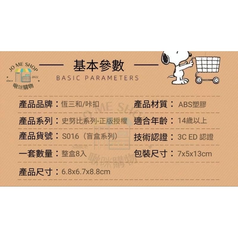 現貨 禮物🐾官方正版 史努比 Snoopy 二代 超市 過家家 盲盒 拼裝 積木 玩具 擺件 男女生 禮物 公仔-細節圖4