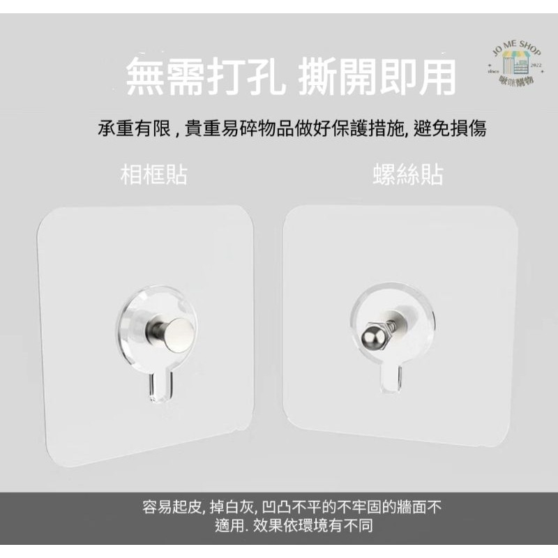 🔨 無痕釘 免打孔 螺絲貼 強力 黏膠 免釘掛鉤 牆釘 相框照片 牆磁磚壁 掛鉤 相框貼 螺絲貼 火把燈 掛勾-細節圖2