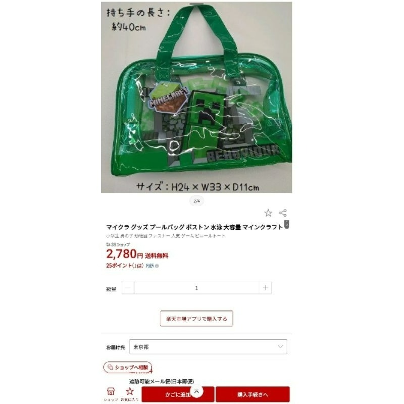 🇯🇵日本限定 現貨 禮物⛏️ 我的世界 Minecraft 麥塊 苦力怕 手提包 防水 游泳袋 收納包 書袋 購物袋-細節圖9