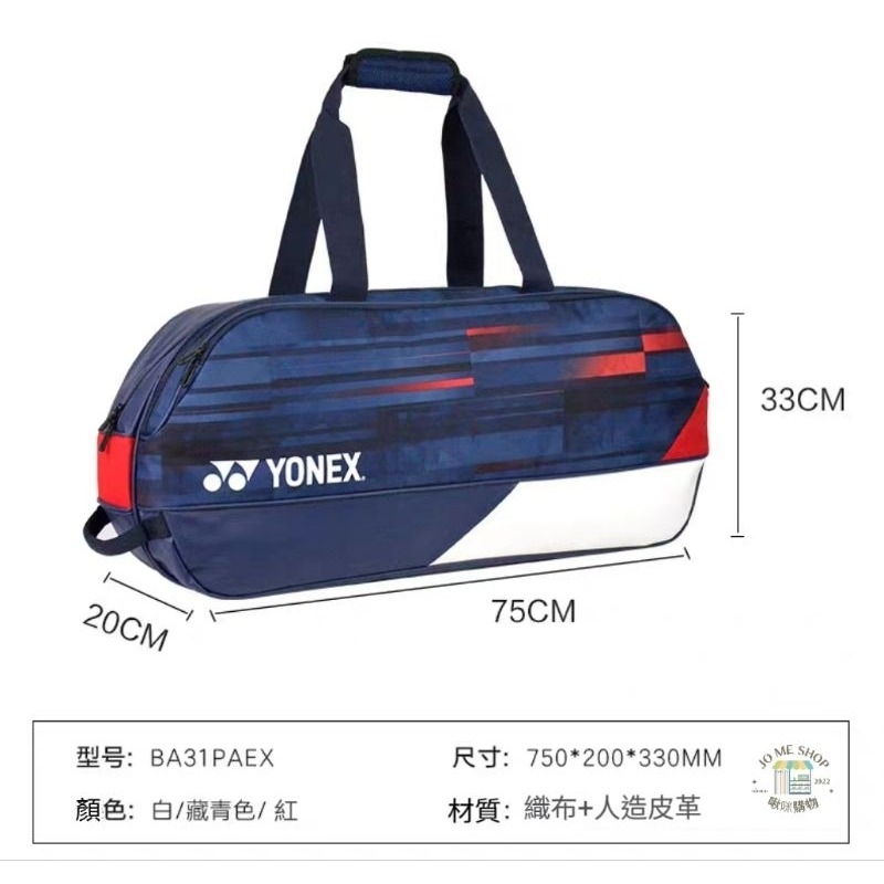 現貨  🏸Yonex yy BA31 東京奧運包 羽毛球包 長包 運動包 多功能 羽毛球拍包 羽球包-細節圖6