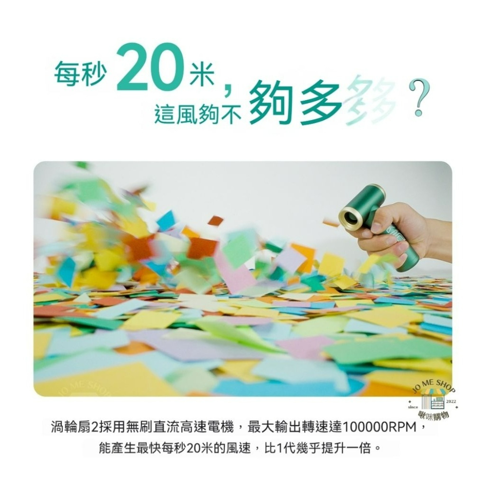 現貨 瞬涼扇 Kica Jet Fan 2 第二代 吸塵器 高速 手持 風扇 渦輪扇 一秒降溫 露營 降溫 寵物 吹乾-細節圖6