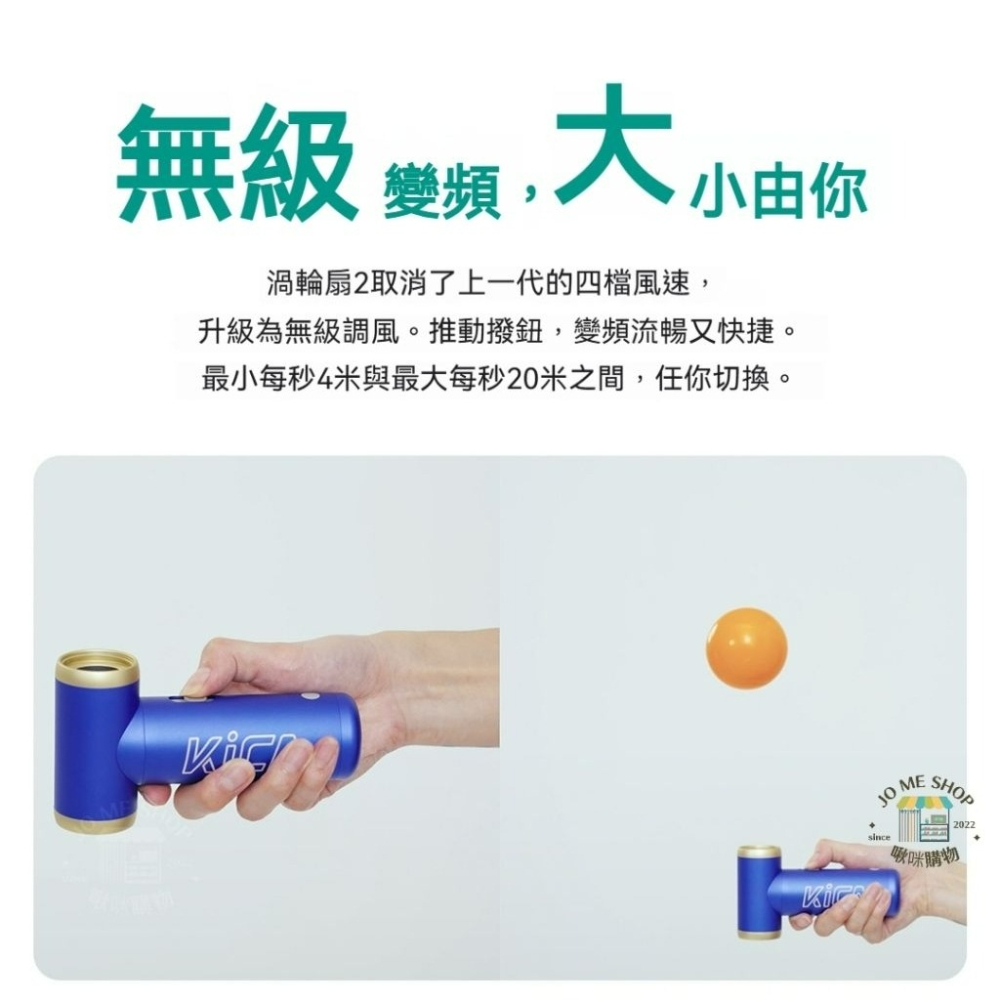 現貨 瞬涼扇 Kica Jet Fan 2 第二代 吸塵器 高速 手持 風扇 渦輪扇 一秒降溫 露營 降溫 寵物 吹乾-細節圖7