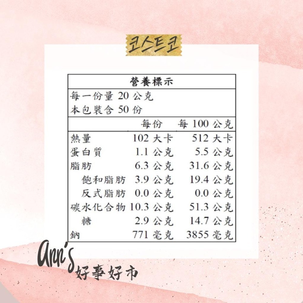 ✨ 現貨 ✨ ＂ANN＇S 好事好市＂  好市多分售 - S&B 特樂口元氣咖哩(甘口)-細節圖3