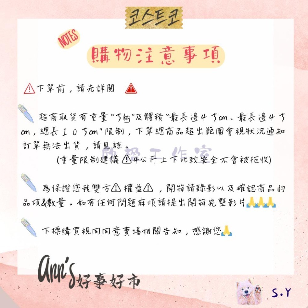 ✨ 現貨 ✨ ＂ANN＇S 好事好市＂  好市多分售 - S&B 特樂口元氣咖哩(甘口)-細節圖5