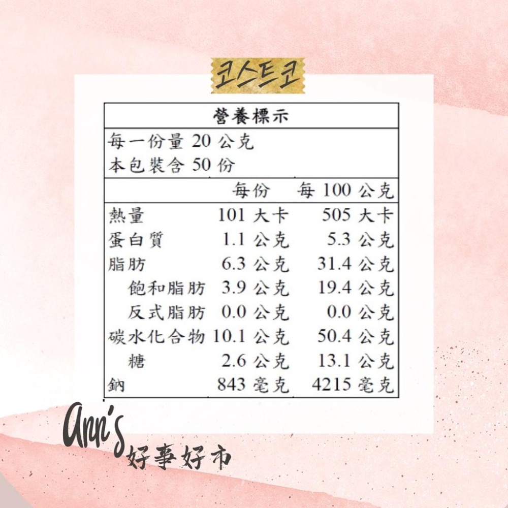 ✨ 現貨 ✨ ＂ ANN＇S 好事好市 ＂ 好市多分售 - S&B 特樂口元氣咖哩　(辛辣)-細節圖3