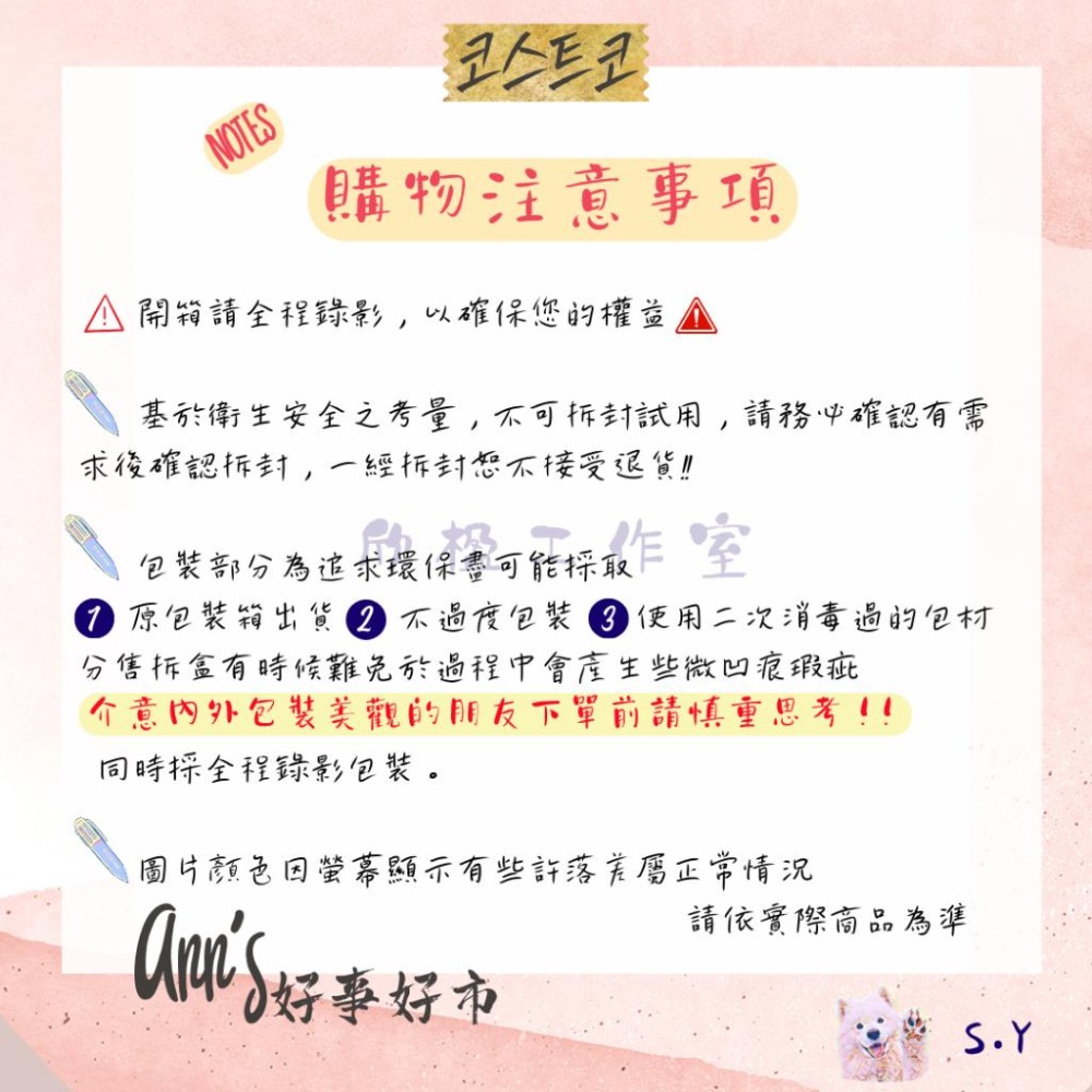 ✨ 現貨 ✨ ＂ANN＇S 好事好市＂  好市多分售 -舒潔濕式衛生紙 46抽/包-細節圖3