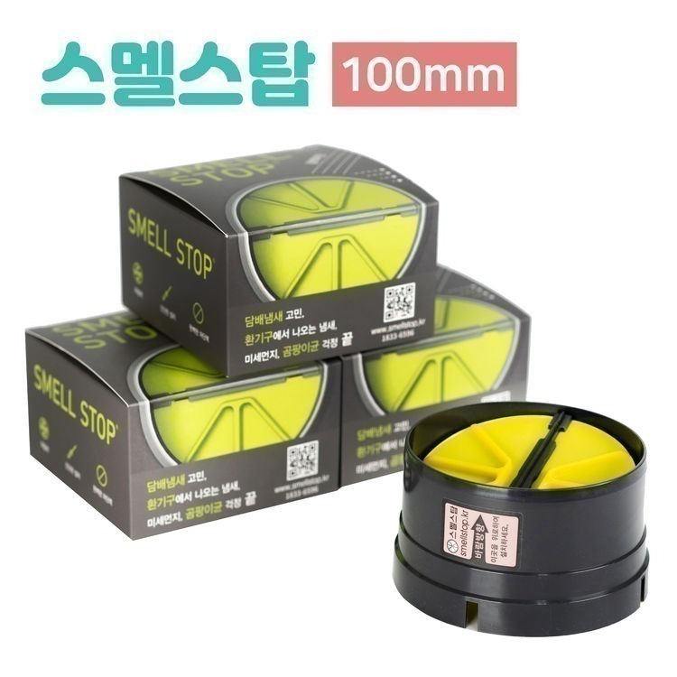 【韓國SMELL STOP管異味 ® 】抽風逆止風門強力阻斷風門강력한 차단 댐퍼4吋管-細節圖2