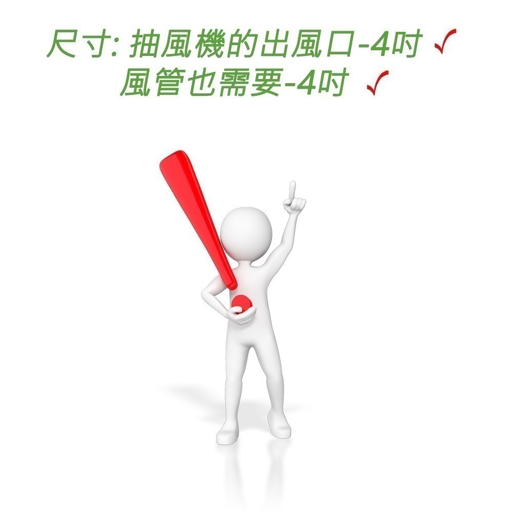 【韓國SMELL STOP管異味 ® 】抽風逆止風門強力阻斷風門강력한 차단 댐퍼4吋管-細節圖7