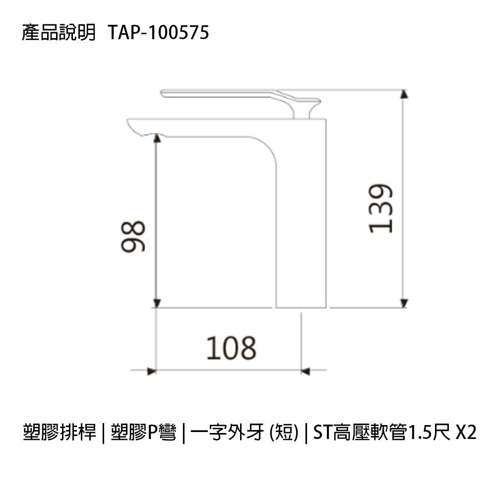 TAP-100575 戰慄系列-面盆龍頭 (髮絲搶黑)-細節圖2