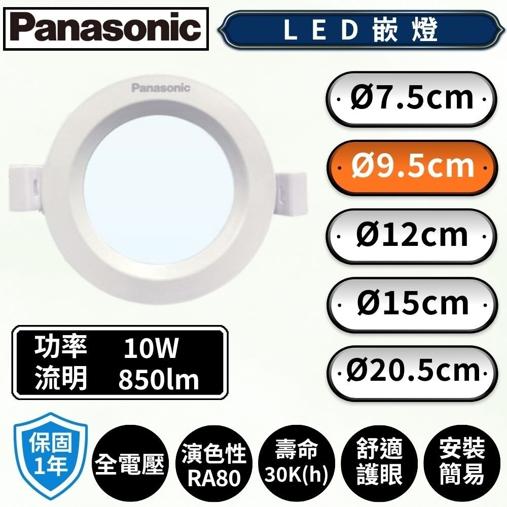 Ø9.5cm〃10W