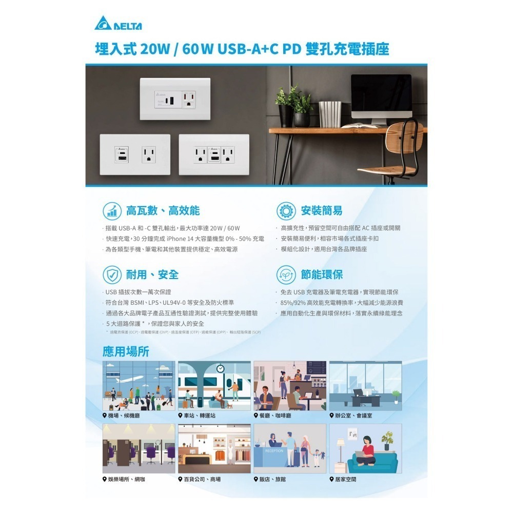 【台達電子】60W埋入式USB雙孔充電插座(埋入式USB-A+C PD)-細節圖4