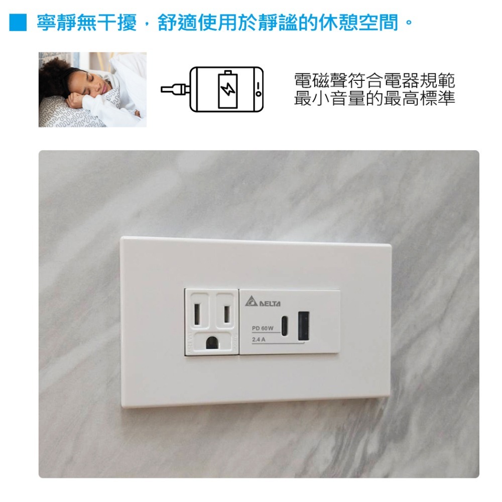 【台達電子】60W埋入式USB雙孔充電插座(埋入式USB-A+C PD)-細節圖6