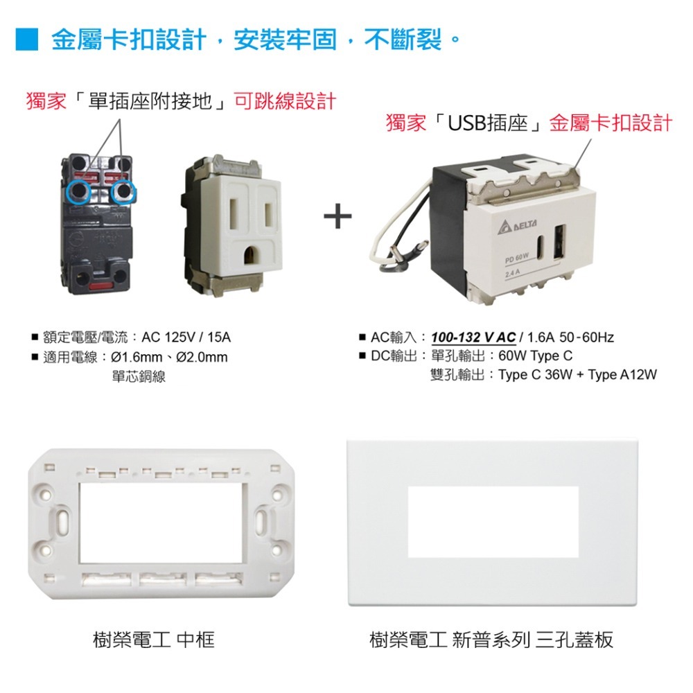 【台達電子】60W埋入式USB雙孔充電插座(埋入式USB-A+C PD)-細節圖7