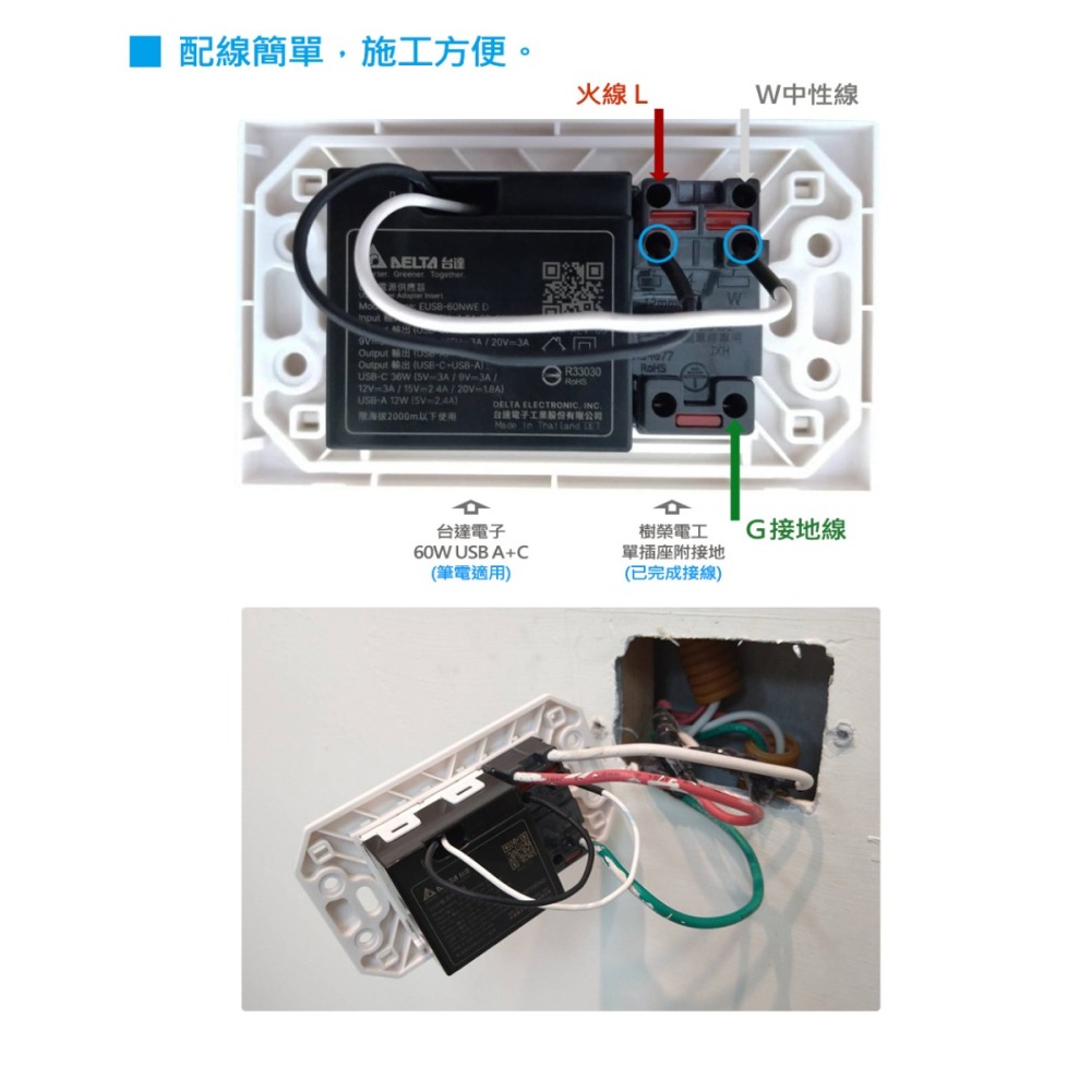 【台達電子】60W埋入式USB雙孔充電插座(埋入式USB-A+C PD)-細節圖8