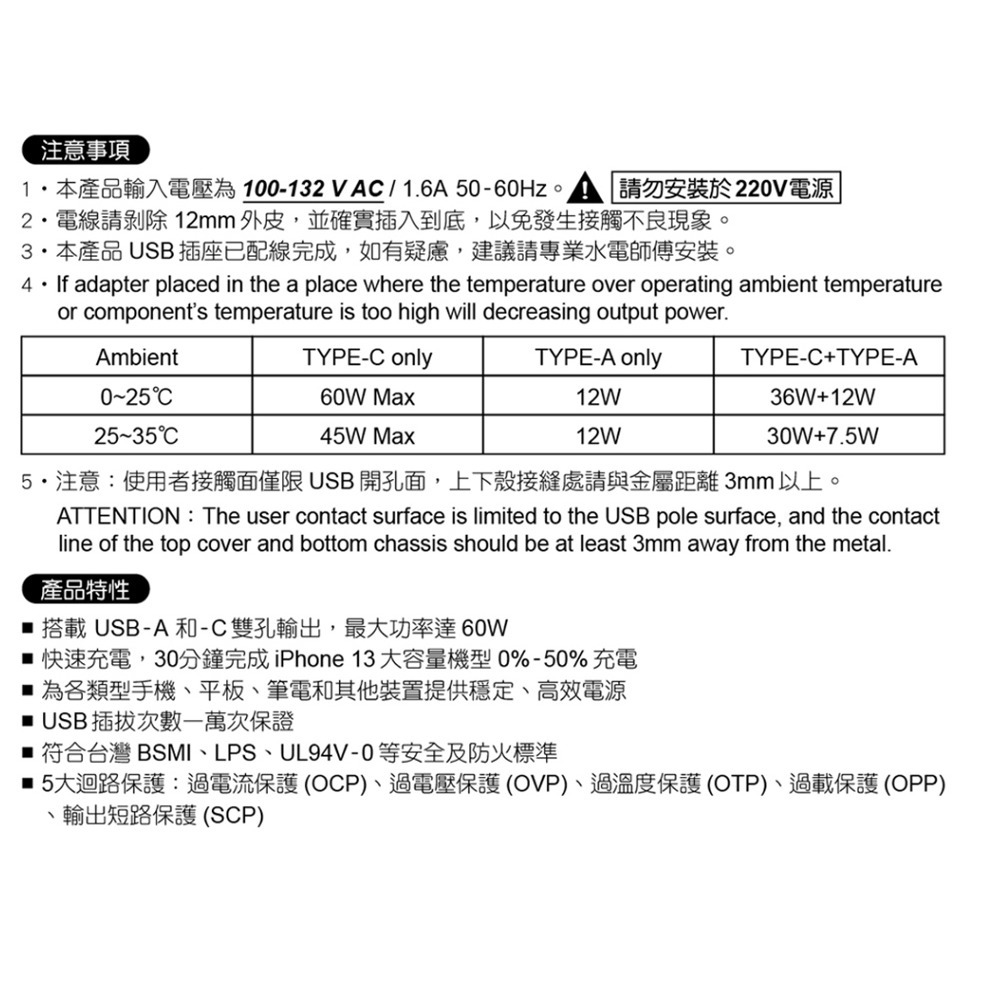 【台達電子】60W埋入式USB雙孔充電插座(埋入式USB-A+C PD)-細節圖9