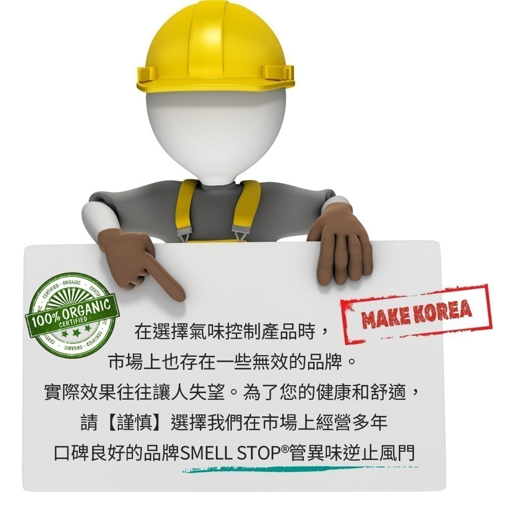 【韓國SMELL STOP管異味 ® 】排油煙機適用 強力阻斷逆止風門5吋 강력한 차단 댐퍼 附5吋半轉接環-細節圖2