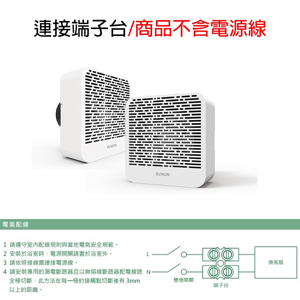 【SUNON建準】DC直流節能換氣扇｜BVT10A001 // 直排-靜音換氣扇 // 超取上限兩台-細節圖2