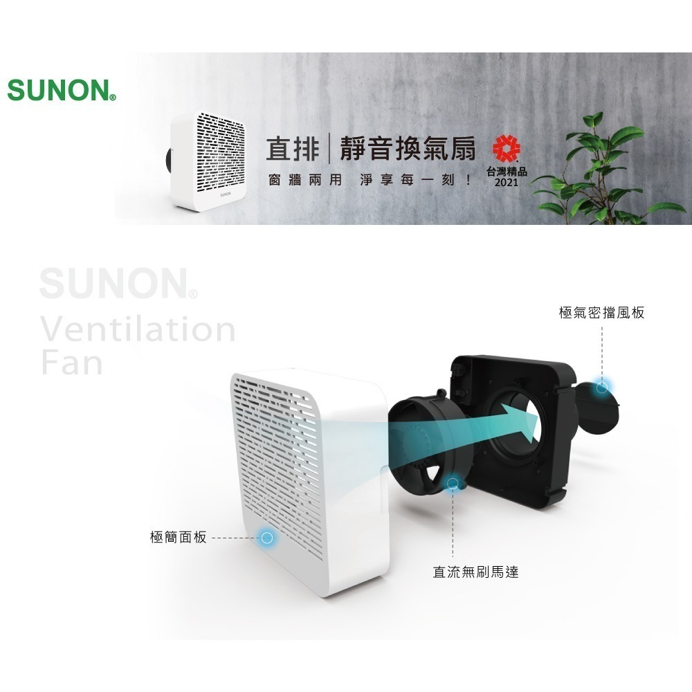 【SUNON建準】DC直流節能換氣扇｜BVT10A001 // 直排-靜音換氣扇 // 超取上限兩台-細節圖3