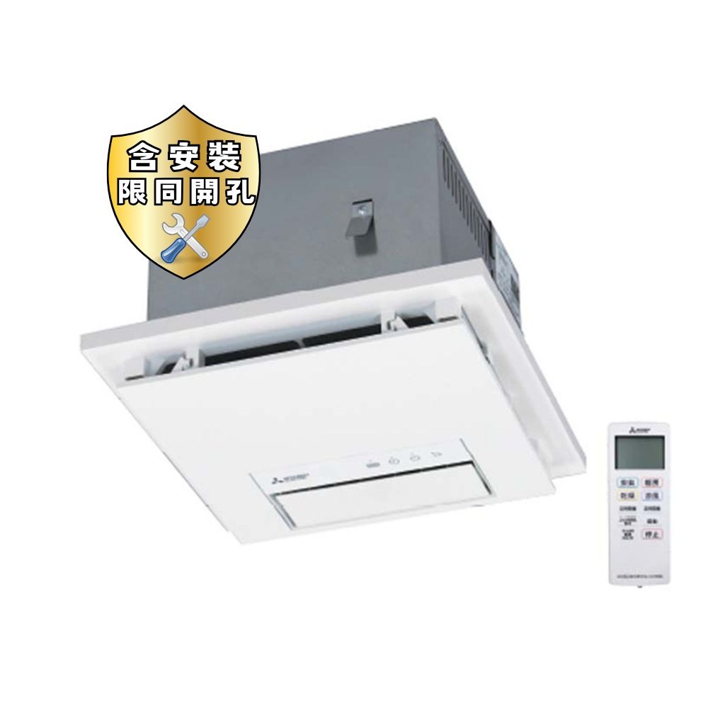 【MITSUBISHI 三菱】浴室暖風機 乾燥機 遙控 V-151BZ-TWN/V-251BZ-TWN-規格圖6