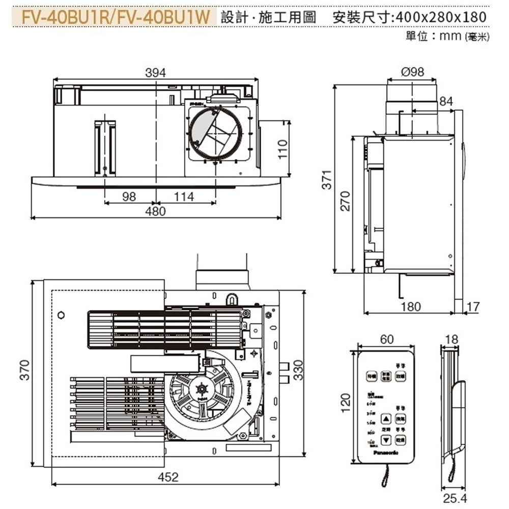 【Panasonic 國際牌】浴室暖風乾燥機 暖風機 遙控｜FV-40BU1R//FV-40BU1W ｜陶瓷加熱-細節圖2