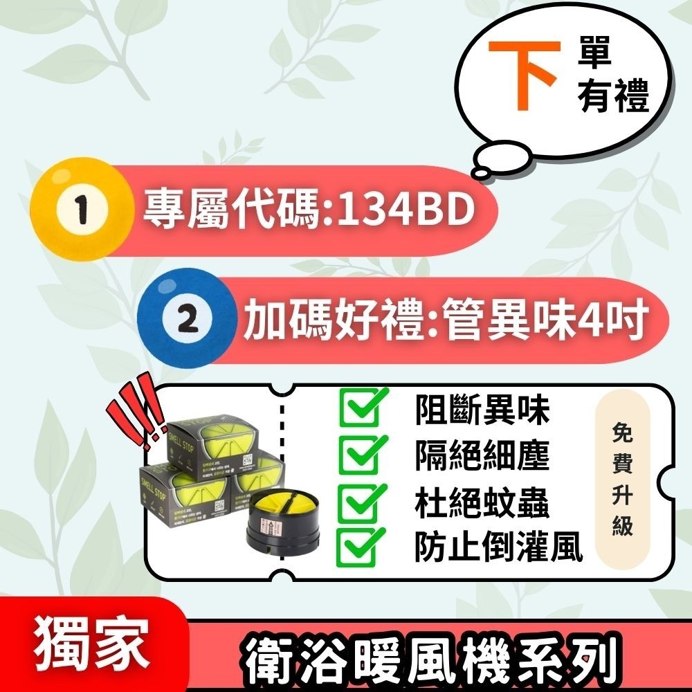 【MITSUBISHI 三菱 】浴室暖風乾燥機 暖風機 (線控) V-141BZ2-TWN / V-241BZ2-TWN-細節圖2