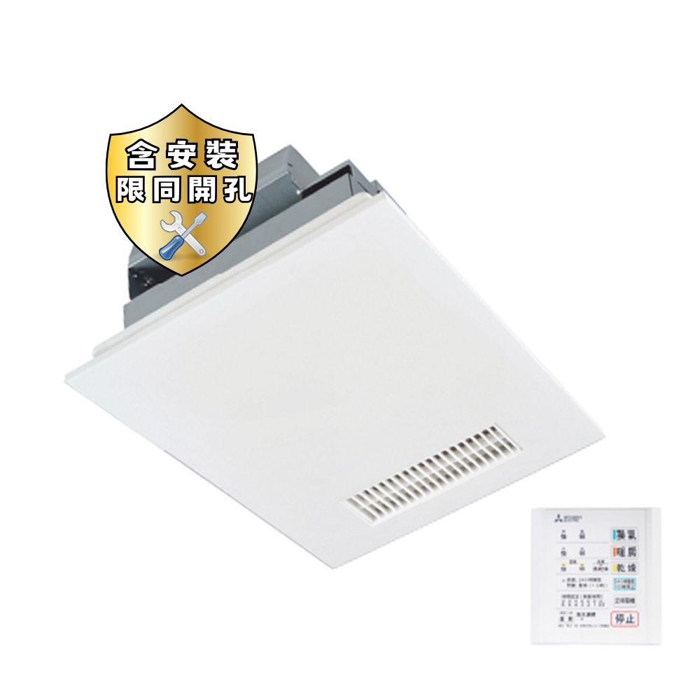 【MITSUBISHI 三菱 】浴室暖風乾燥機 暖風機 (線控) V-141BZ2-TWN / V-241BZ2-TWN-規格圖4