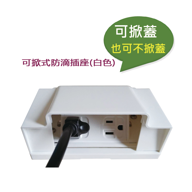 【樹榮電工SUZONE】免掀式防滴插座(透明)/防雨插座/戶外插座/防水插座/組裝國際牌插座-細節圖3