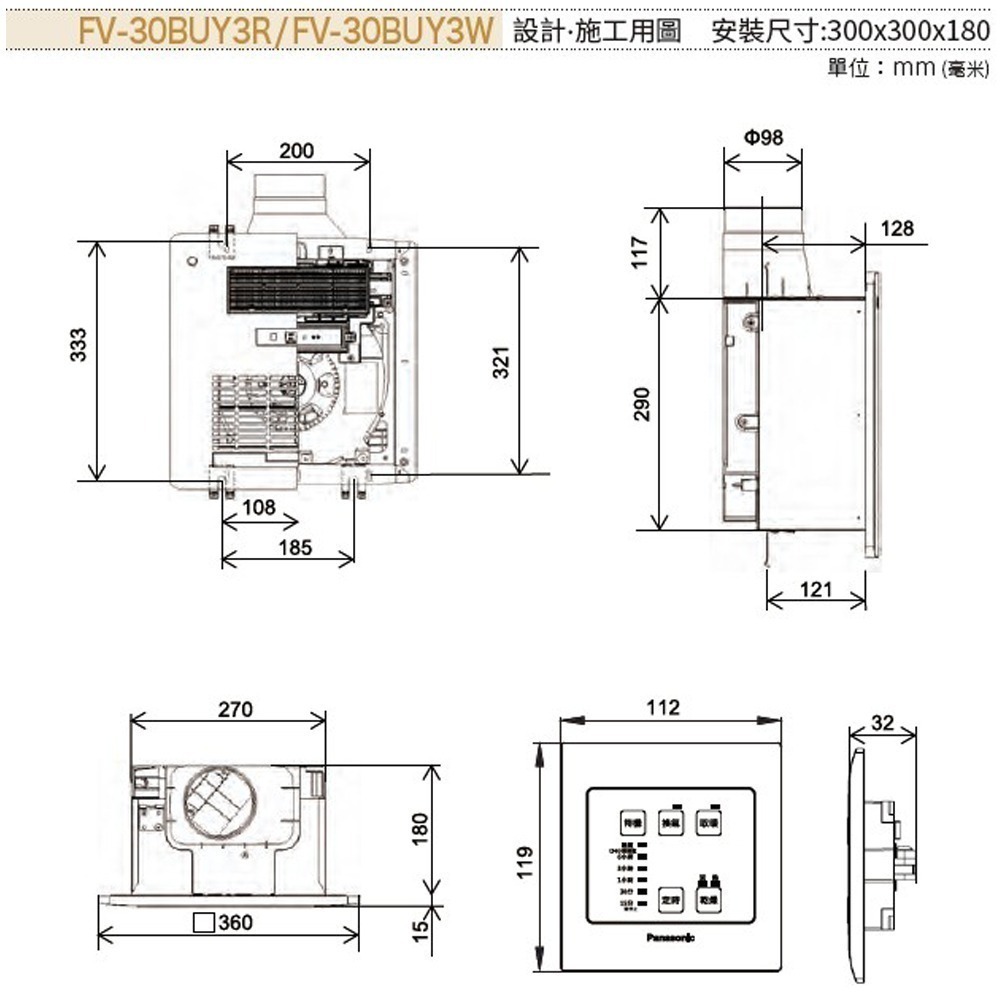 【Panasonic 國際牌】浴室暖風乾燥機 暖風機 線控｜FV-30BUY3R//FV-30BUY3W｜陶瓷加熱-細節圖2