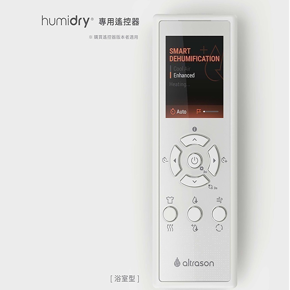 【HumiDry】浴室型 六合一智慧暖風除濕機 地表最強除濕機~黴菌殺手 含SMELL STOP管異味逆止風門-規格圖3